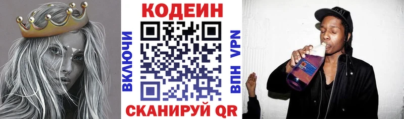 Codein Purple Drank Карачев