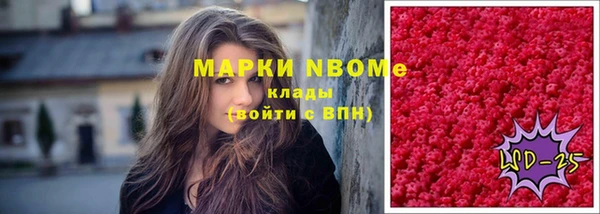 марки nbome Армянск