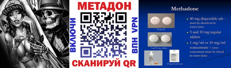 МЕТАДОН methadone  Карачев 